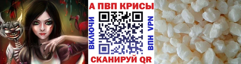 Alpha PVP СК КРИС  hydra как зайти  Черногорск 