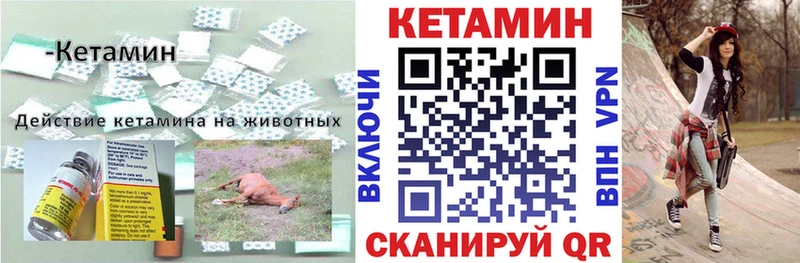 hydra онион  Черногорск  Кетамин VHQ  как найти  